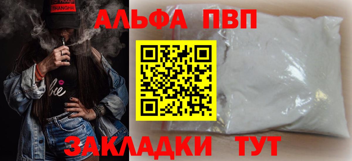 Alfa_PVP мука  A PVP  Благодарный  Альфа ПВП мука  Вход с VPN 