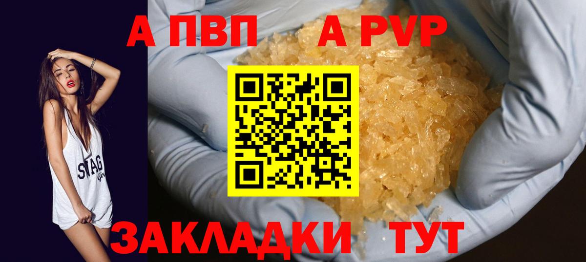 А ПВП кристаллы Благодарный