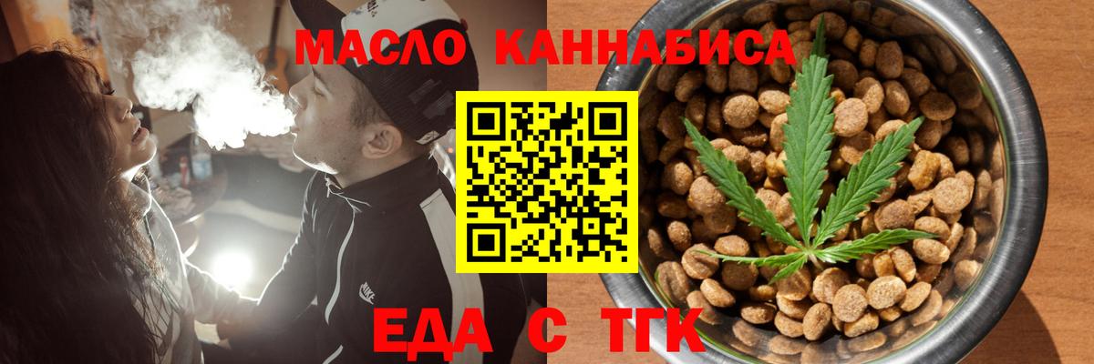 Благодарный  Еда ТГК конопля  Вход с VPN 