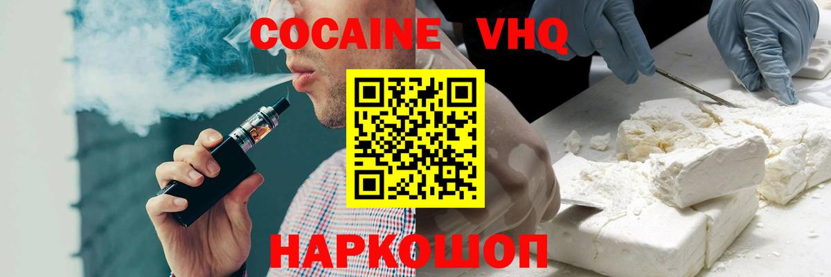 КОКАИН Боливия  Вход с VPN  Благодарный 