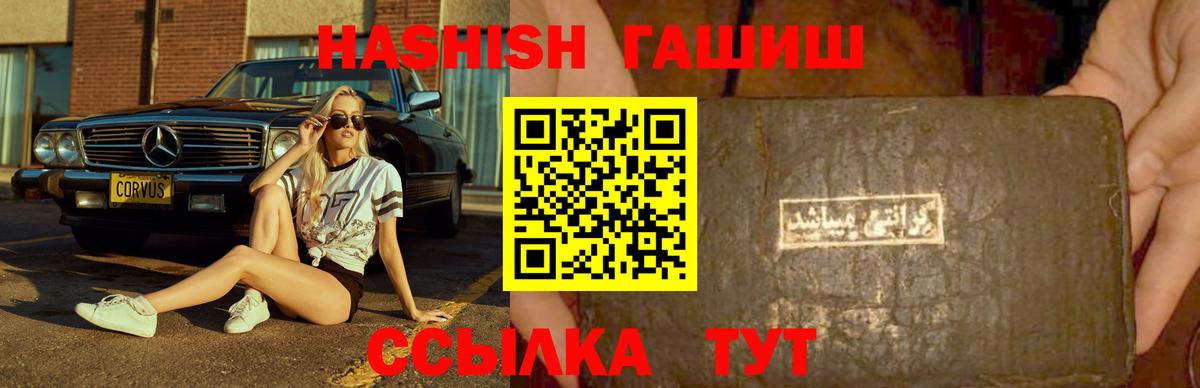 Благодарный  ГАШ индика сатива  Вход с VPN 