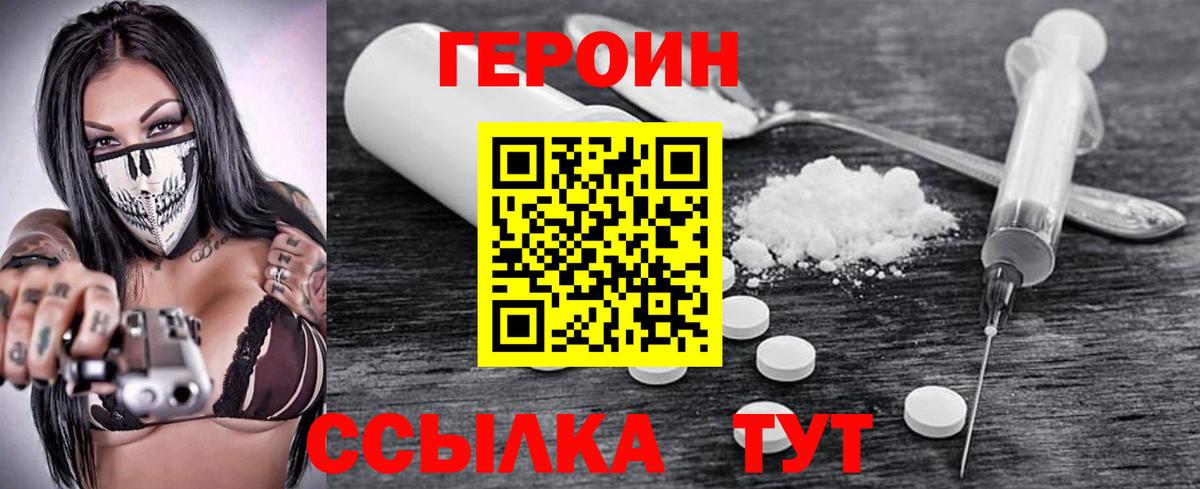 Благодарный  ГЕРОИН  Вход с VPN  Героин гречка 