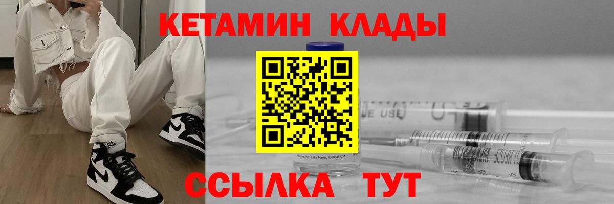 Кетамин VHQ Благодарный
