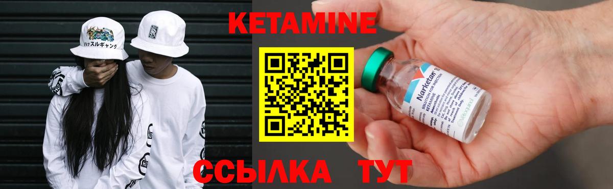 Кетамин ketamine  Вход с VPN  Благодарный  КЕТАМИН VHQ 