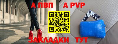 альфа пвп Тара