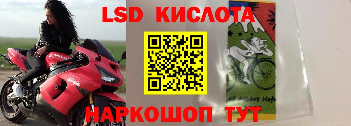 Лсд 25 экстази кислота  ЛСД экстази  Вход с VPN  Благодарный  ЛСД экстази кислота 