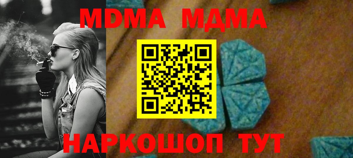 МДМА молли Благодарный