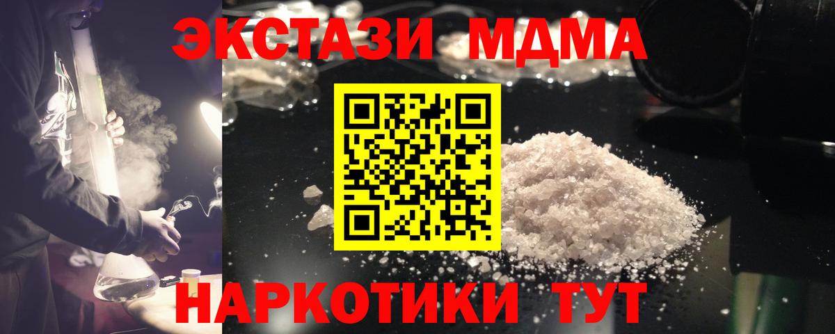 Благодарный  МДМА  МДМА молли  Вход с VPN  МДМА кристаллы 