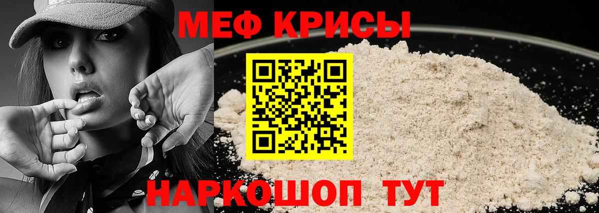 Мефедрон кристаллы Благодарный