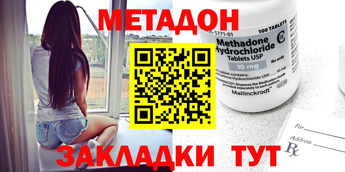Благодарный  Метадон кристалл  Вход с VPN 