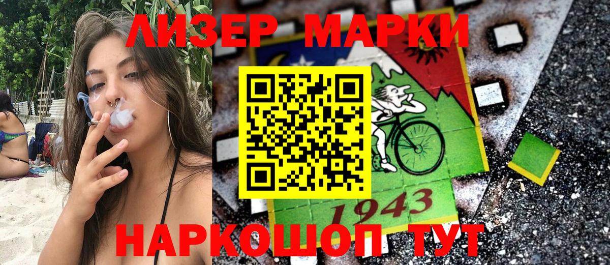 Марки 25I-NBOMe 1,5мг  Вход с VPN  Благодарный 