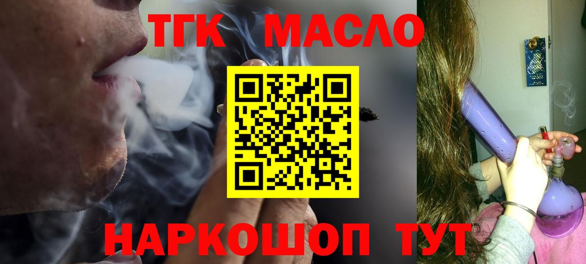Дистиллят ТГК THC oil  ТГК гашишное масло  Благодарный  Вход с VPN 