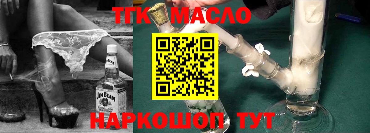 ТГК вейп с тгк Благодарный